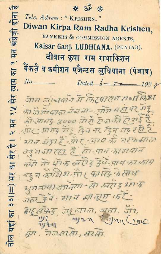 Inde India Cover Card  — Verso