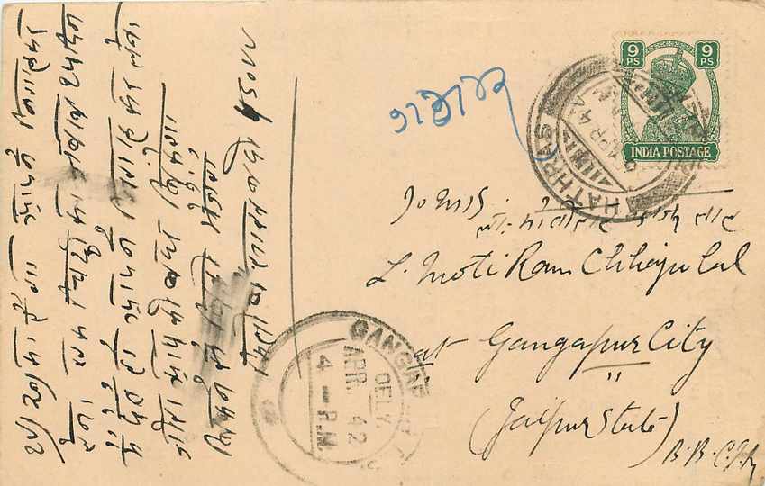 Inde India Cover Card 
