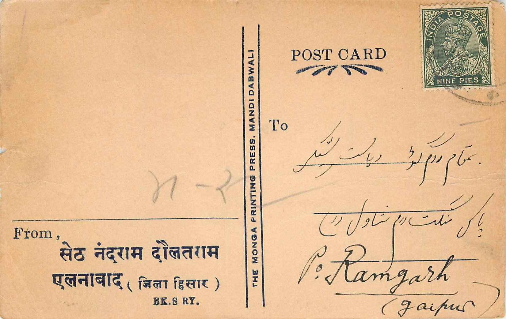 Inde India Cover Card 