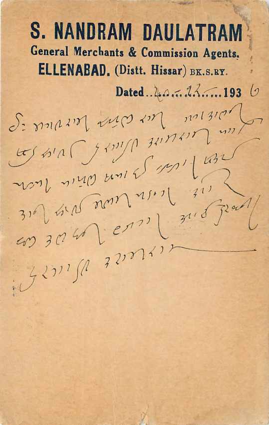 Inde India Cover Card  — Rückseite