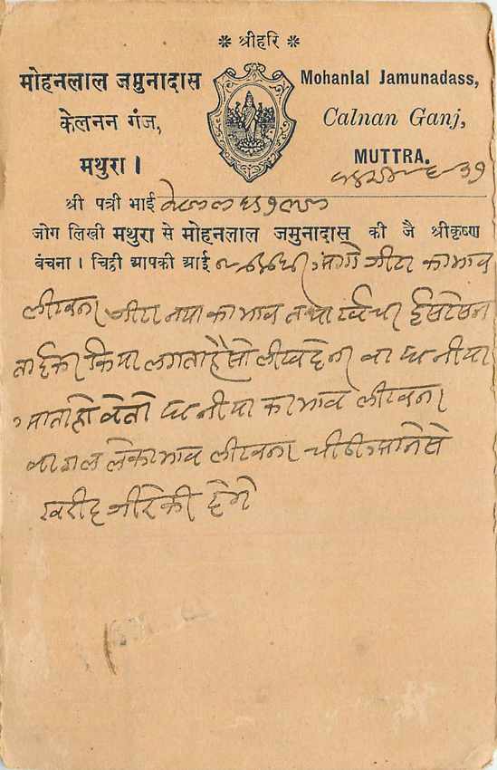 Inde India Cover Card 