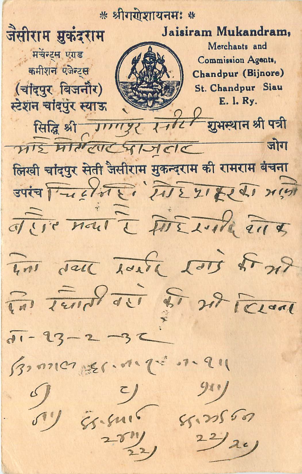 Inde India Cover Card 