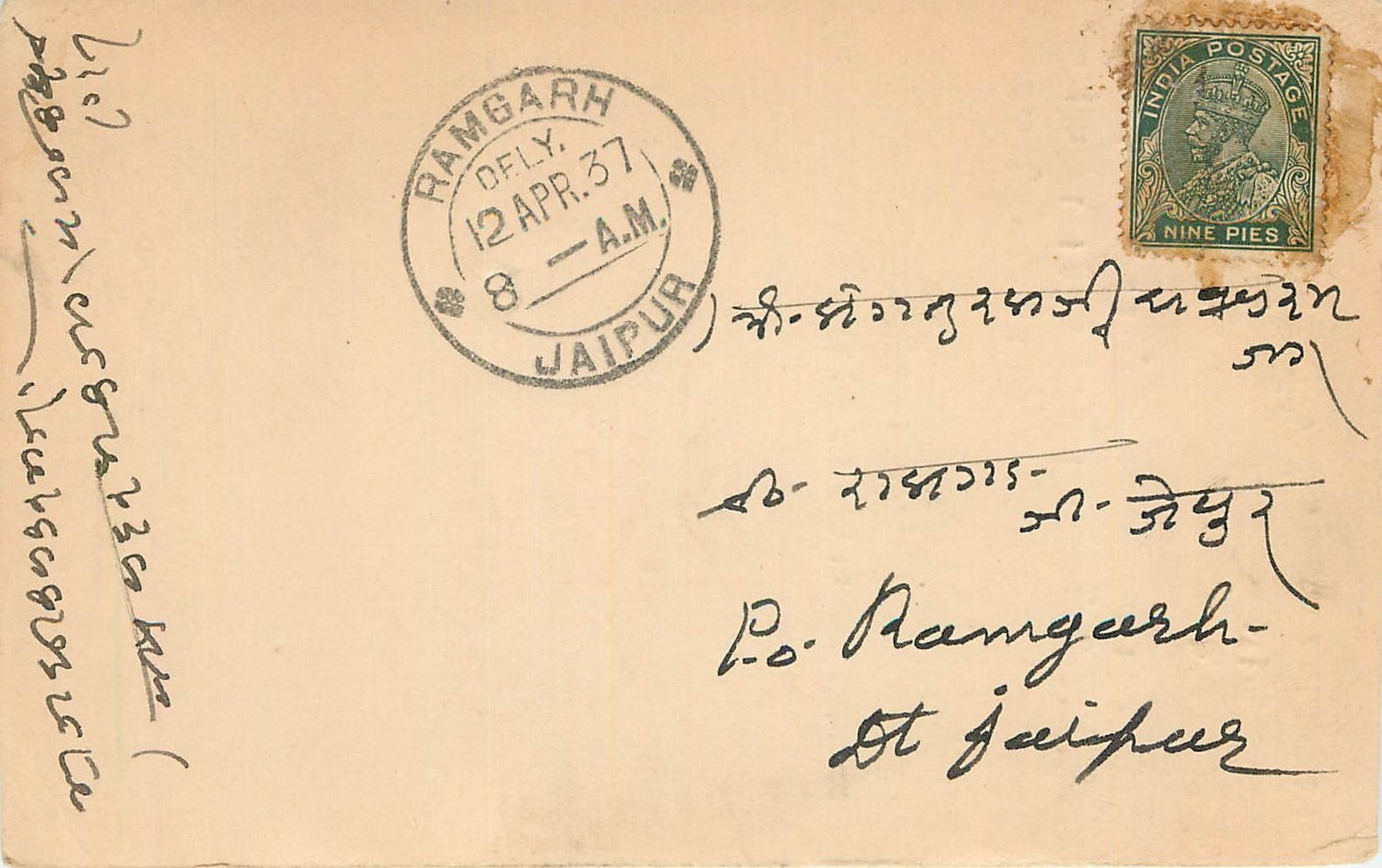 Inde India Cover Card 