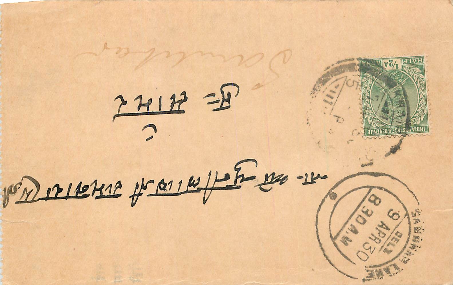 Inde India Cover Card 