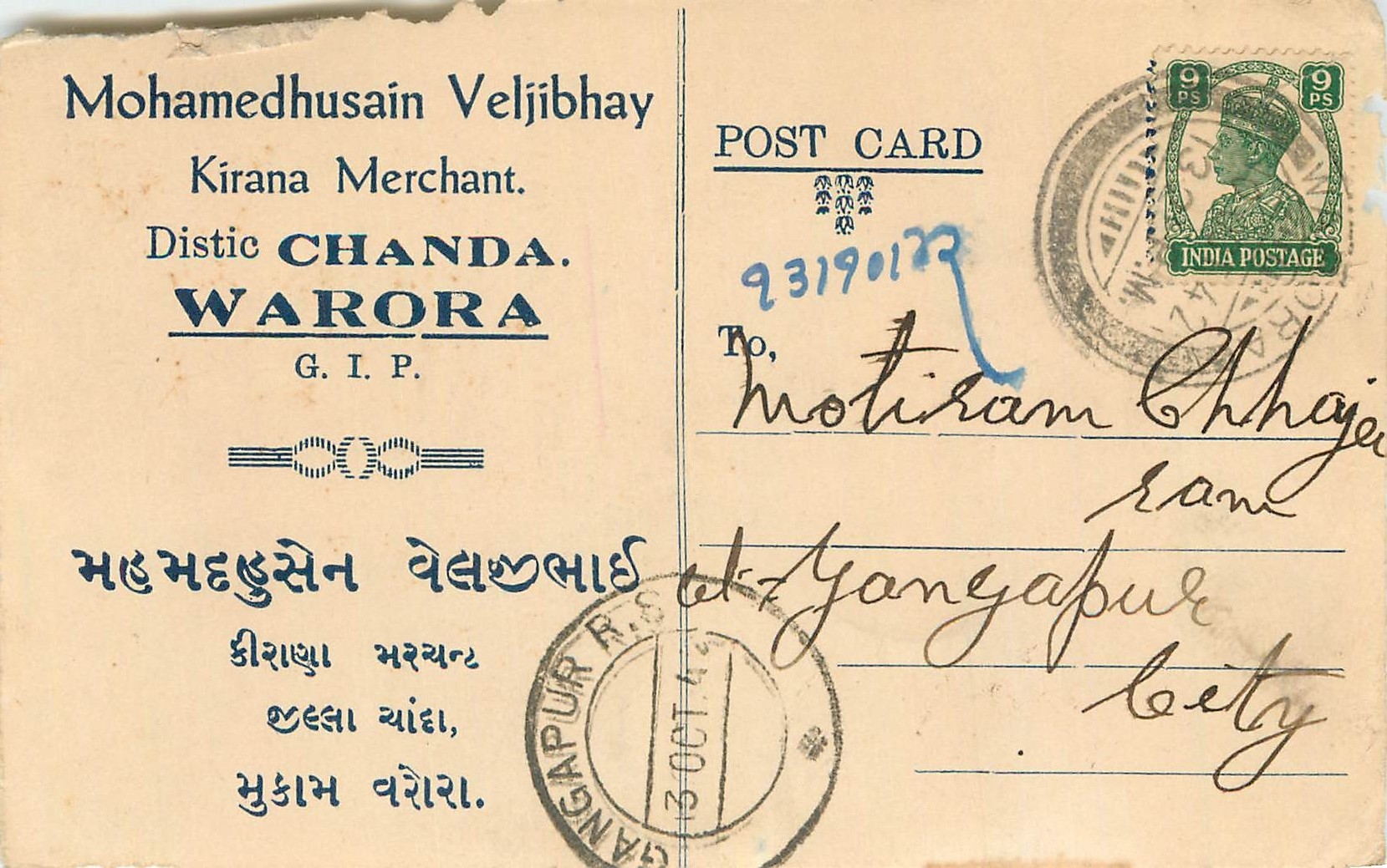 Inde India Cover Card 