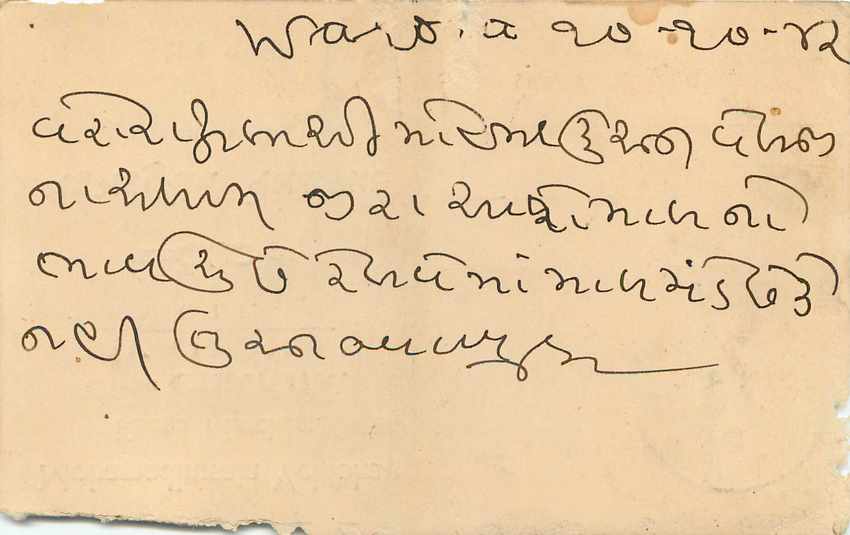 Inde India Cover Card  — Rückseite