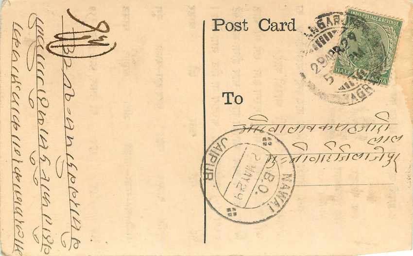 Inde India Cover Card 