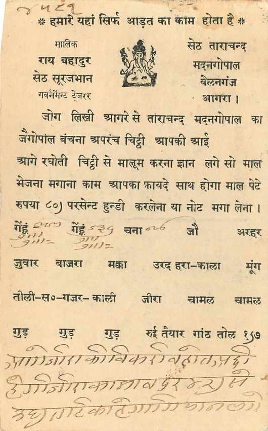 Inde India Cover Card  — Verso
