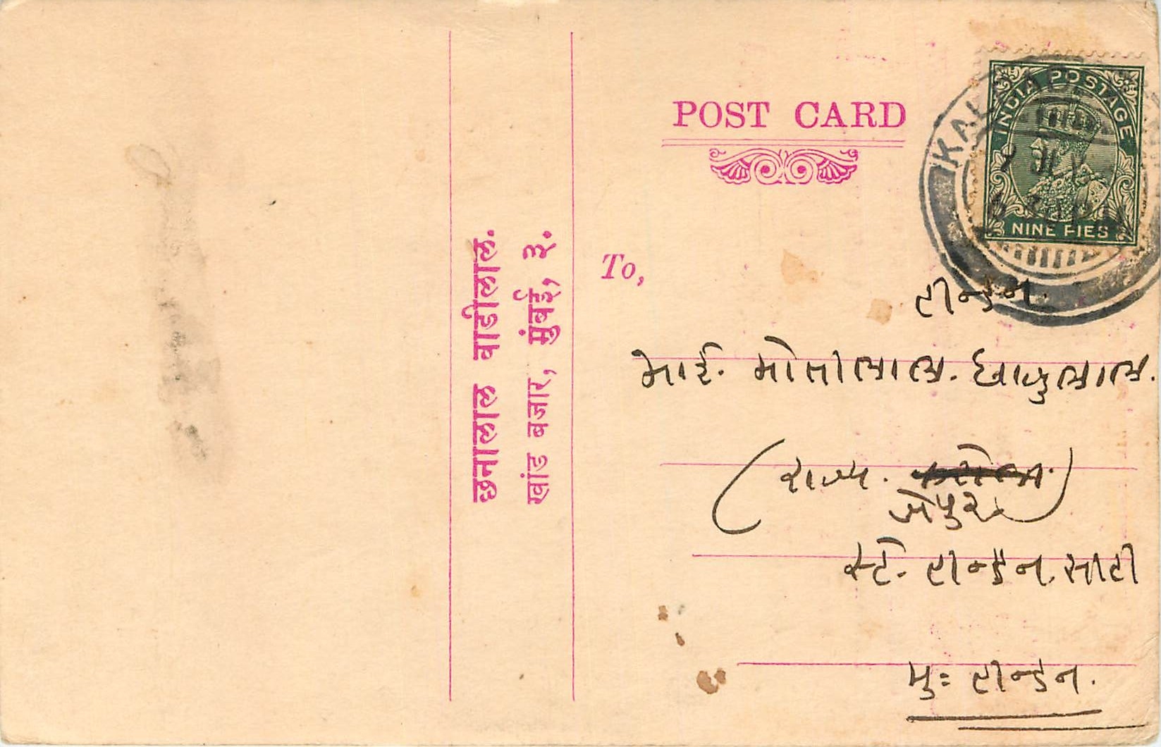 Inde India Cover Card 