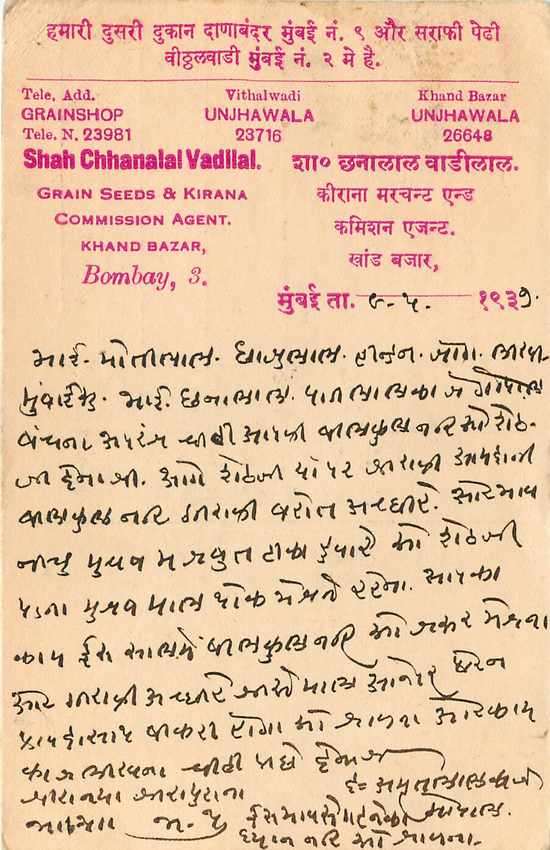 Inde India Cover Card  — Verso
