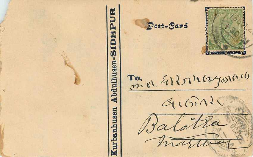 Inde India Cover Card 
