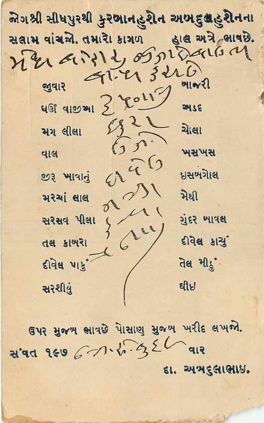 Inde India Cover Card  — Rückseite