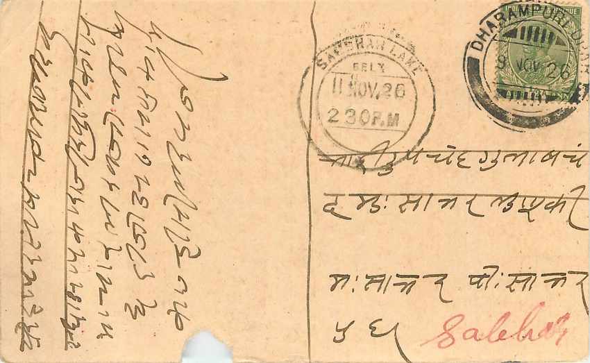 Inde India Cover Card 