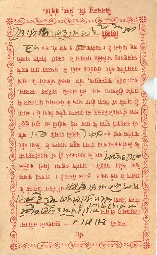 Inde India Cover Card  — Rückseite