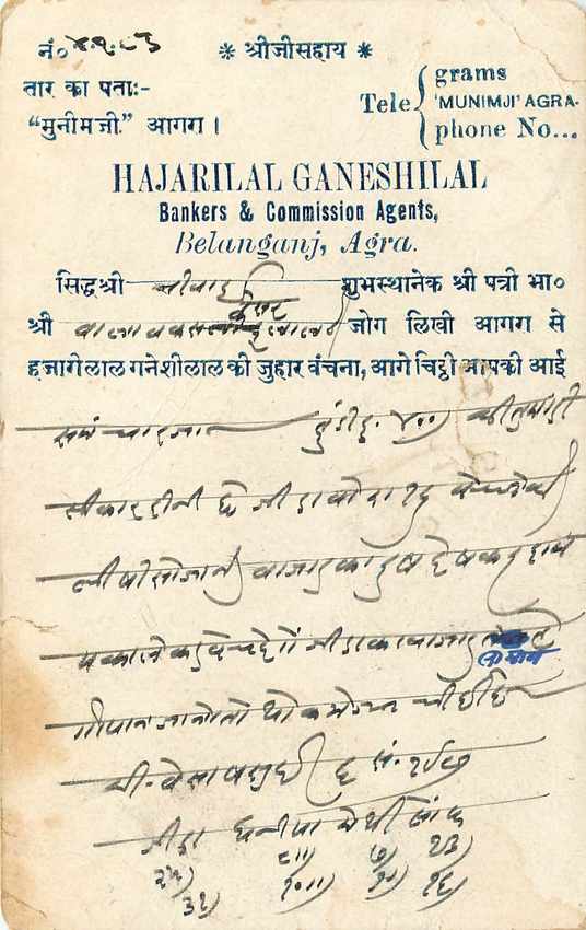 Inde India Cover Card  — Verso