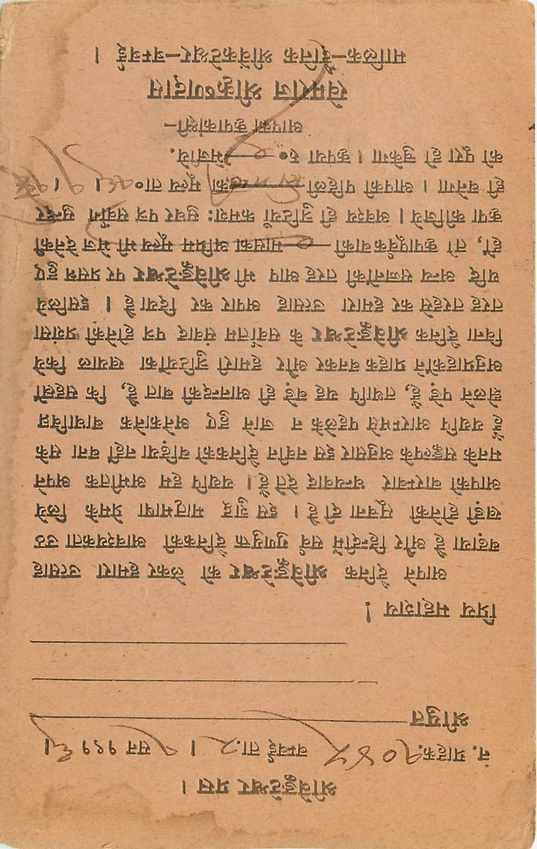 Inde India Cover Card  — Rückseite