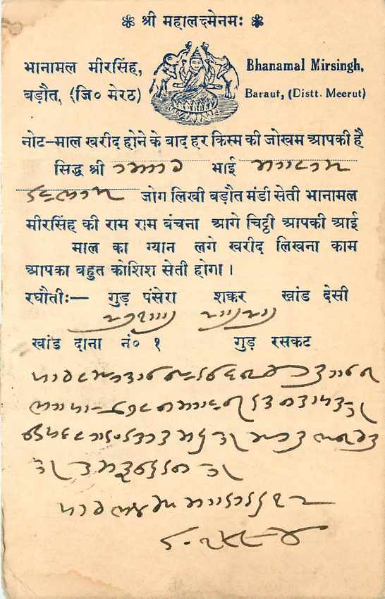 Inde India Cover Card 