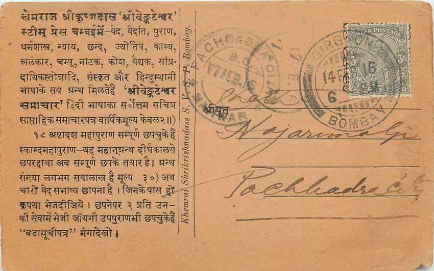 Inde India Cover Card 