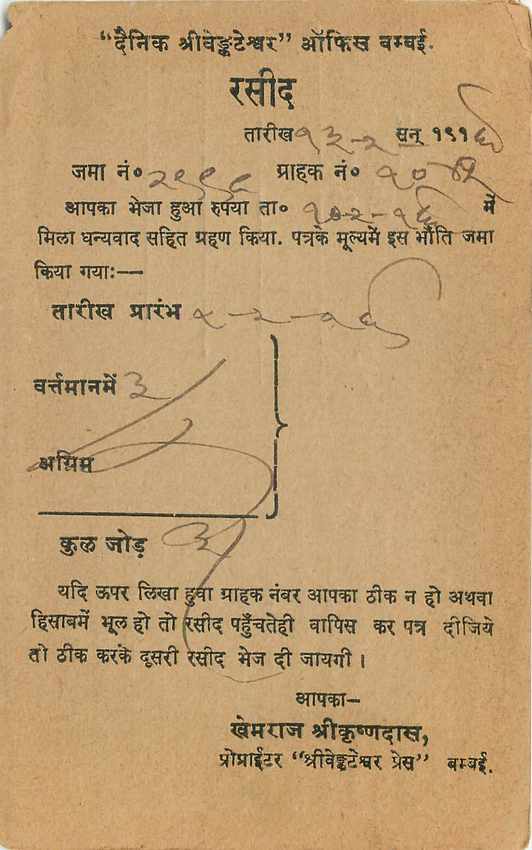 Inde India Cover Card  — Rückseite