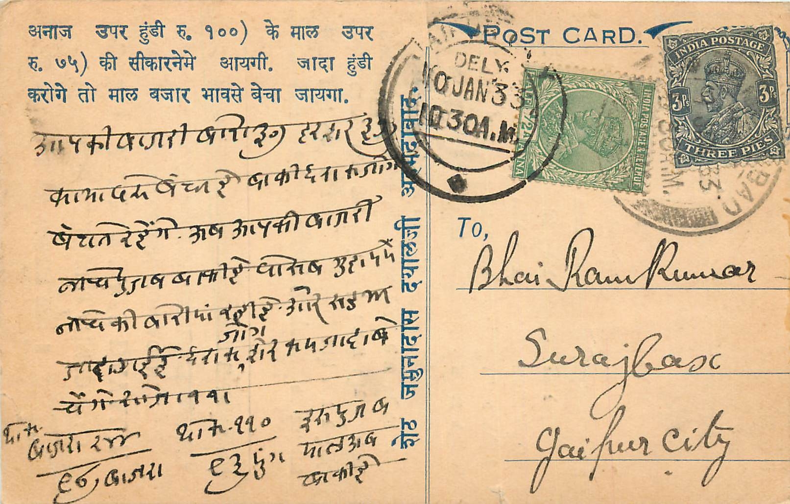 Inde India Cover Card 
