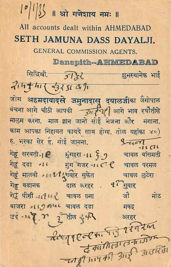 Inde India Cover Card  — Verso