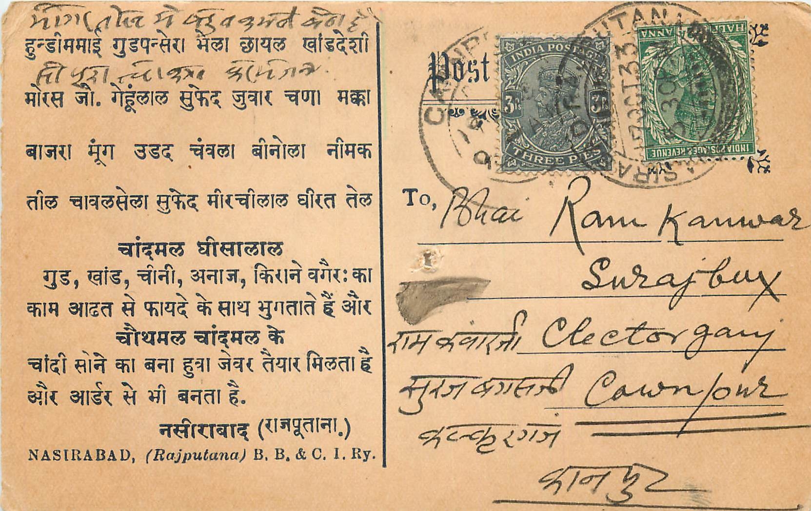 Inde India Cover Card 