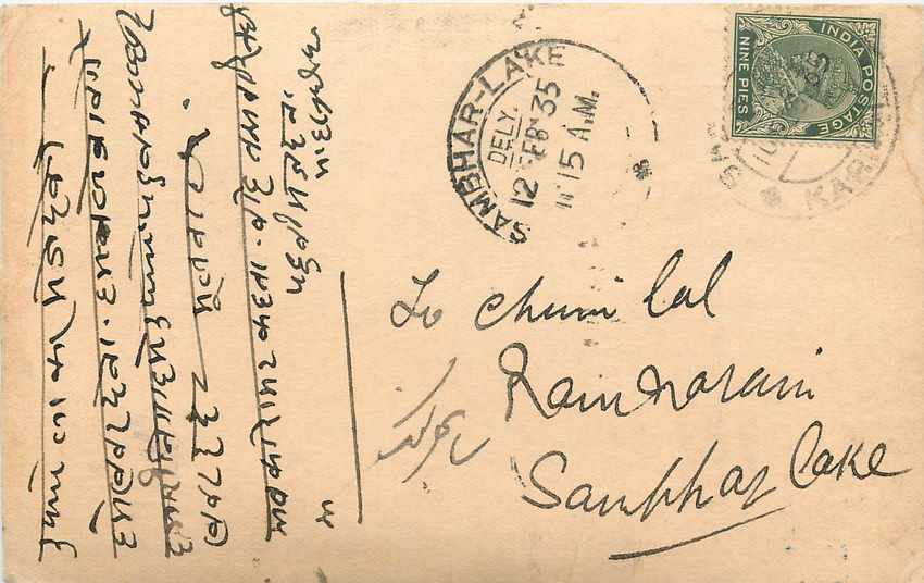 Inde India Cover Card 