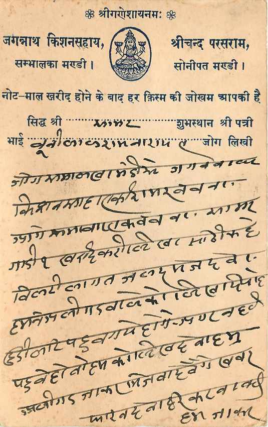 Inde India Cover Card  — Rückseite