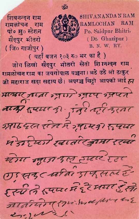 Inde India Cover Card  — Rückseite