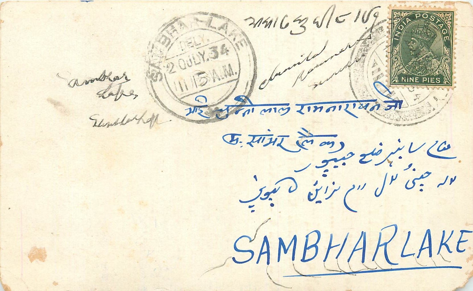 Inde India Cover Card 