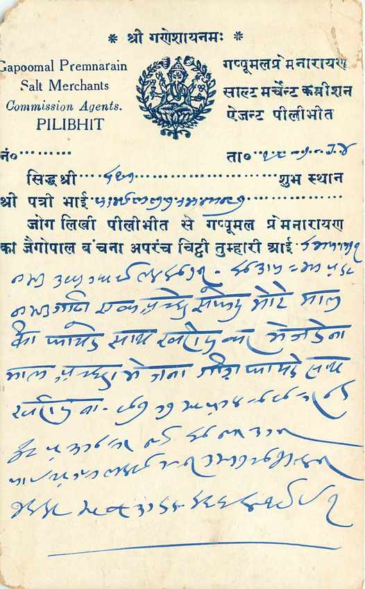 Inde India Cover Card  — Verso