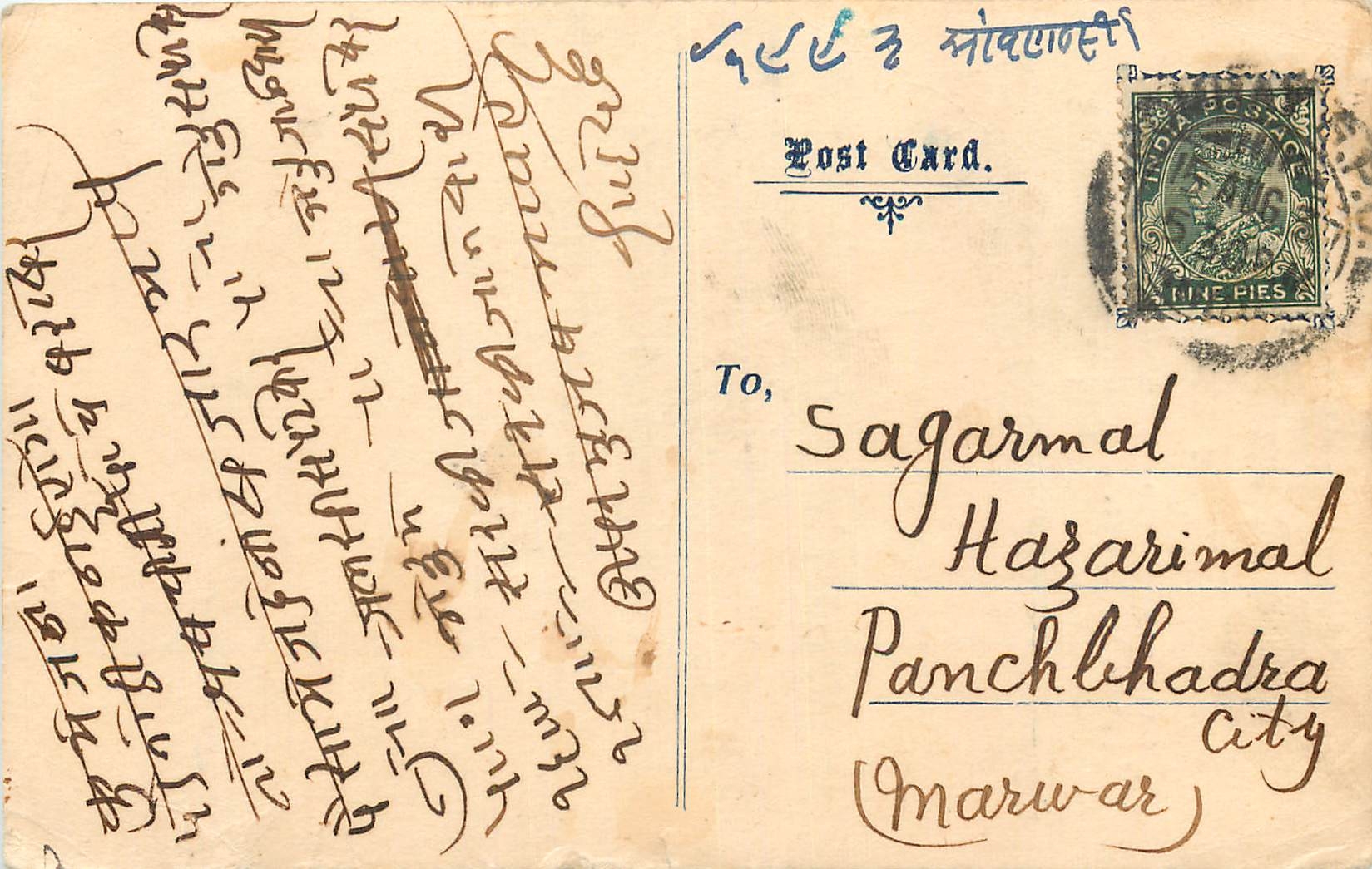 Inde India Cover Card 