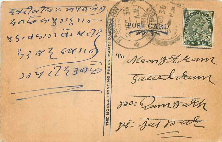 Inde India Cover Card 