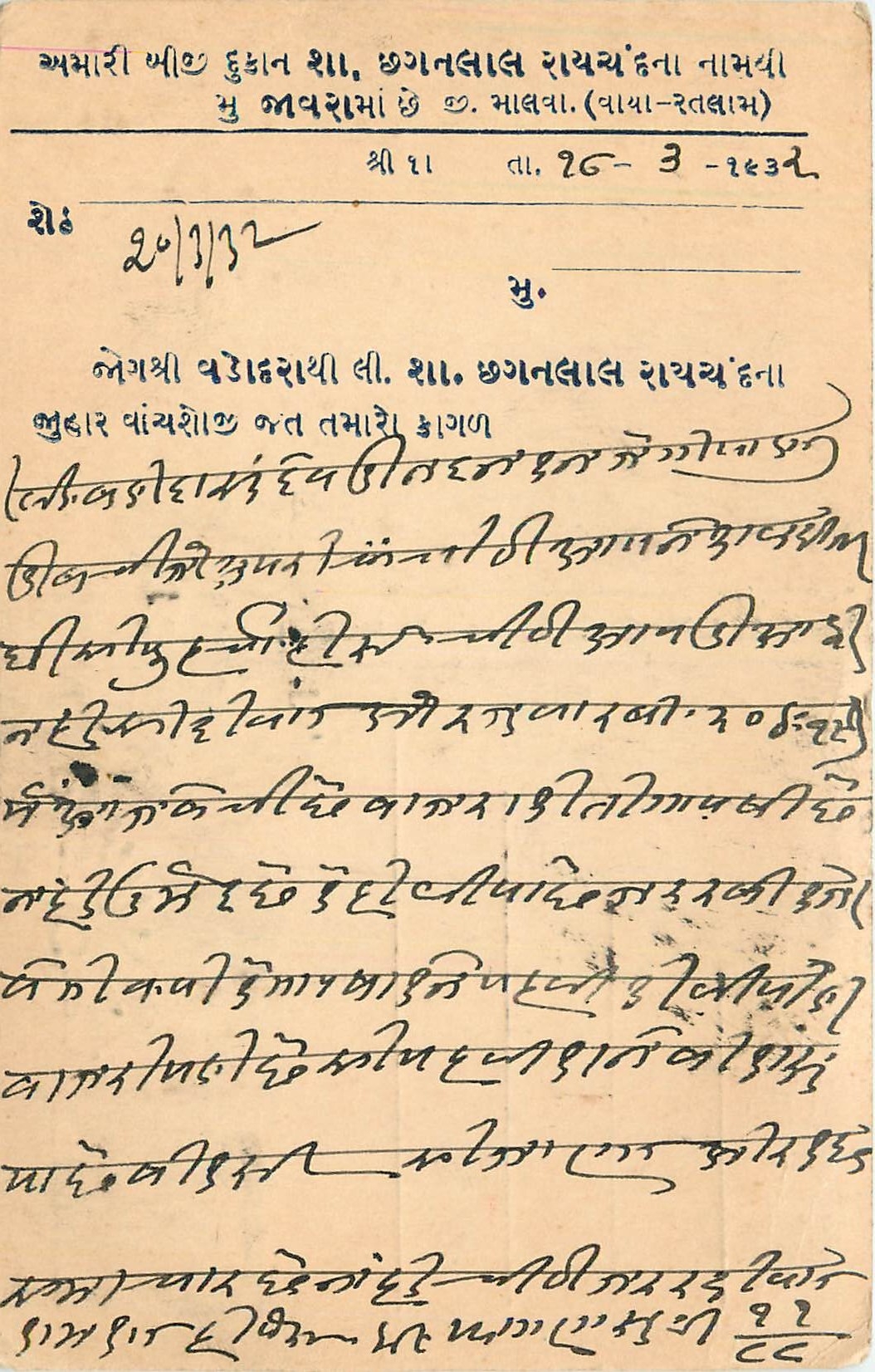 Inde India Cover Card 
