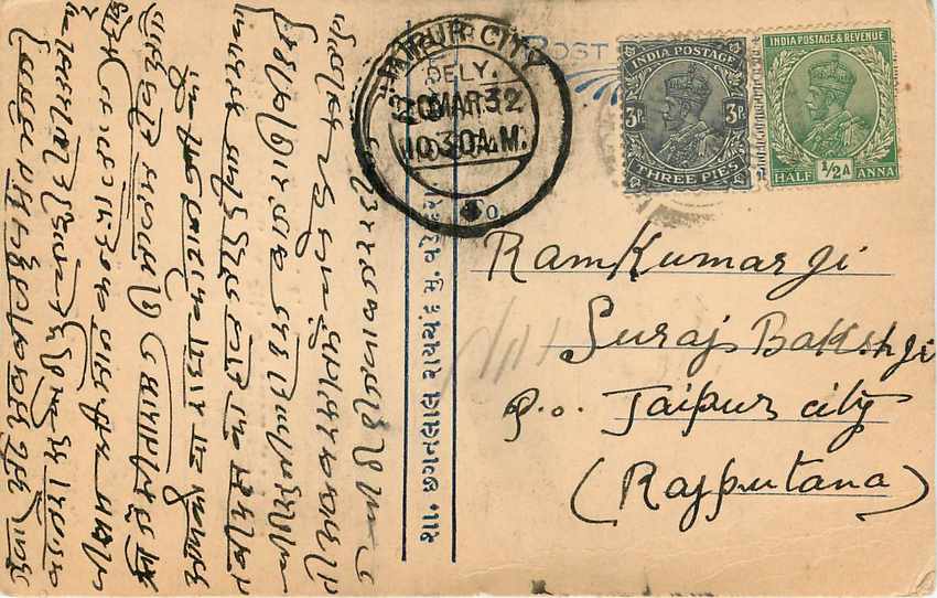 Inde India Cover Card  — Rückseite