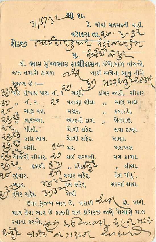 Inde India Cover Card 