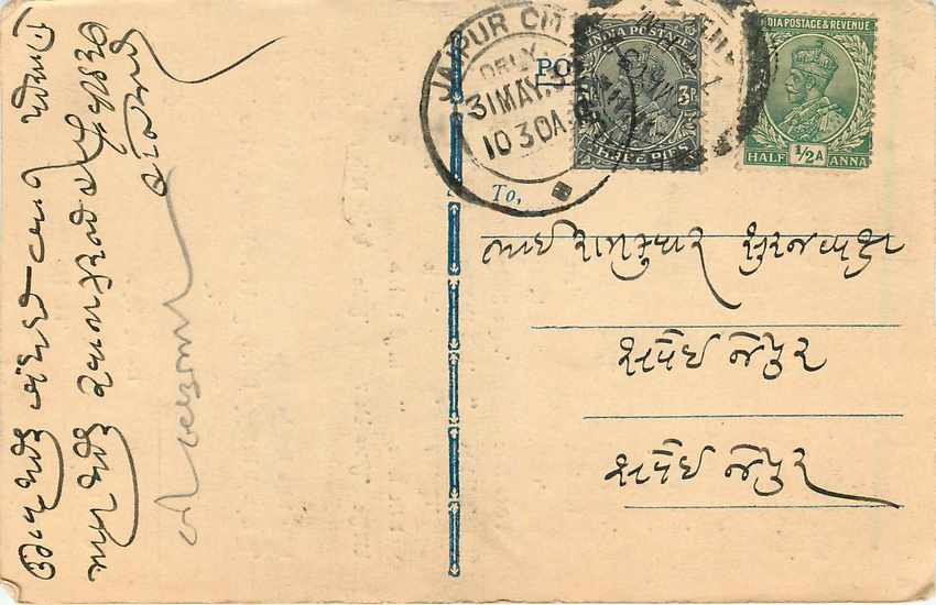 Inde India Cover Card  — Rückseite