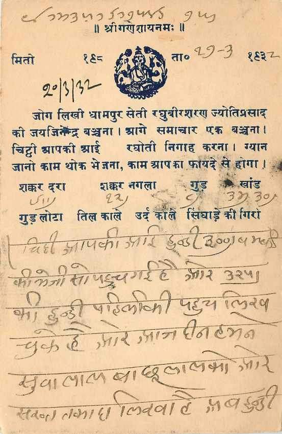 Inde India Cover Card 