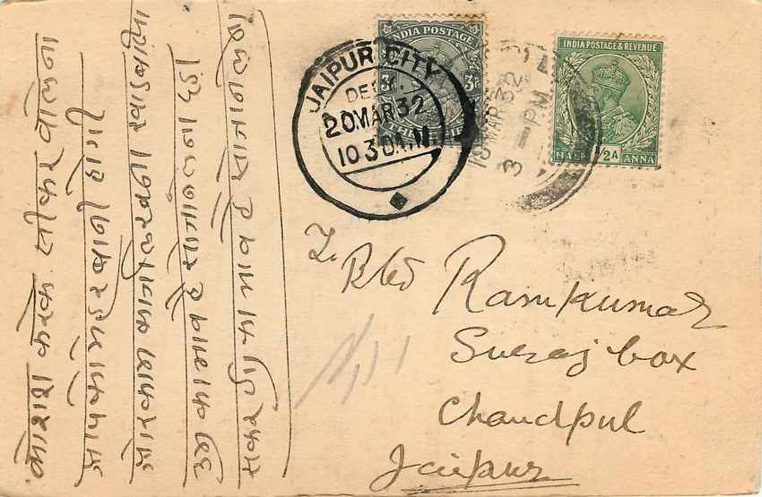 Inde India Cover Card  — Verso