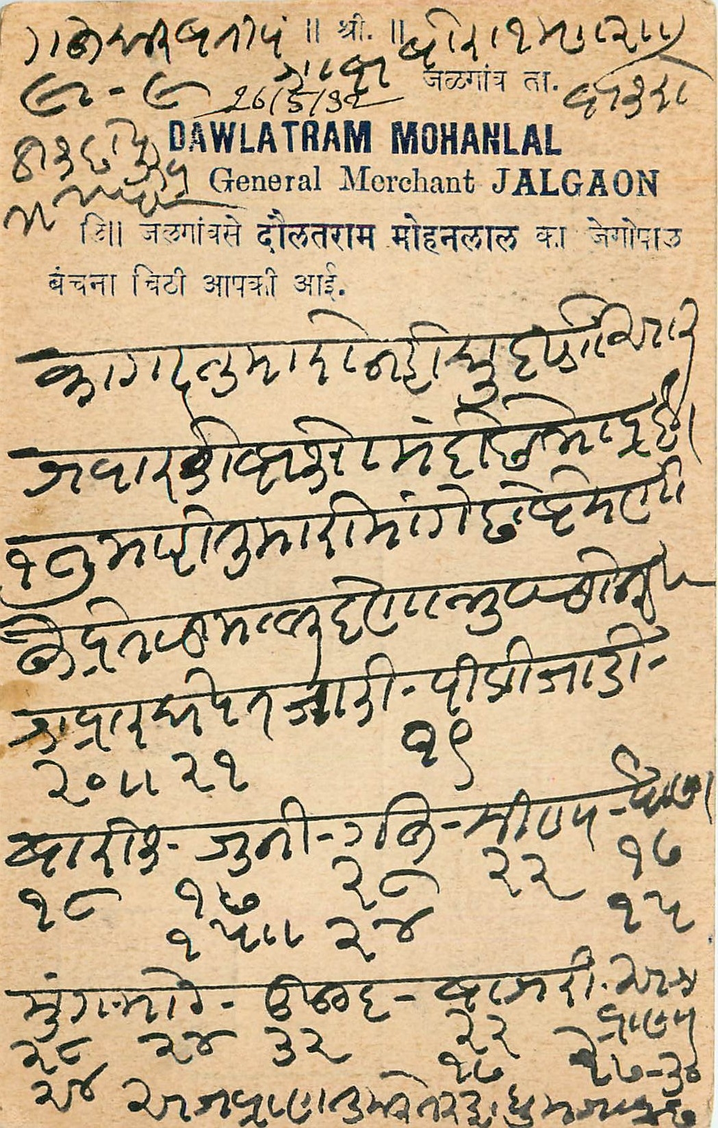 Inde India Cover Card 