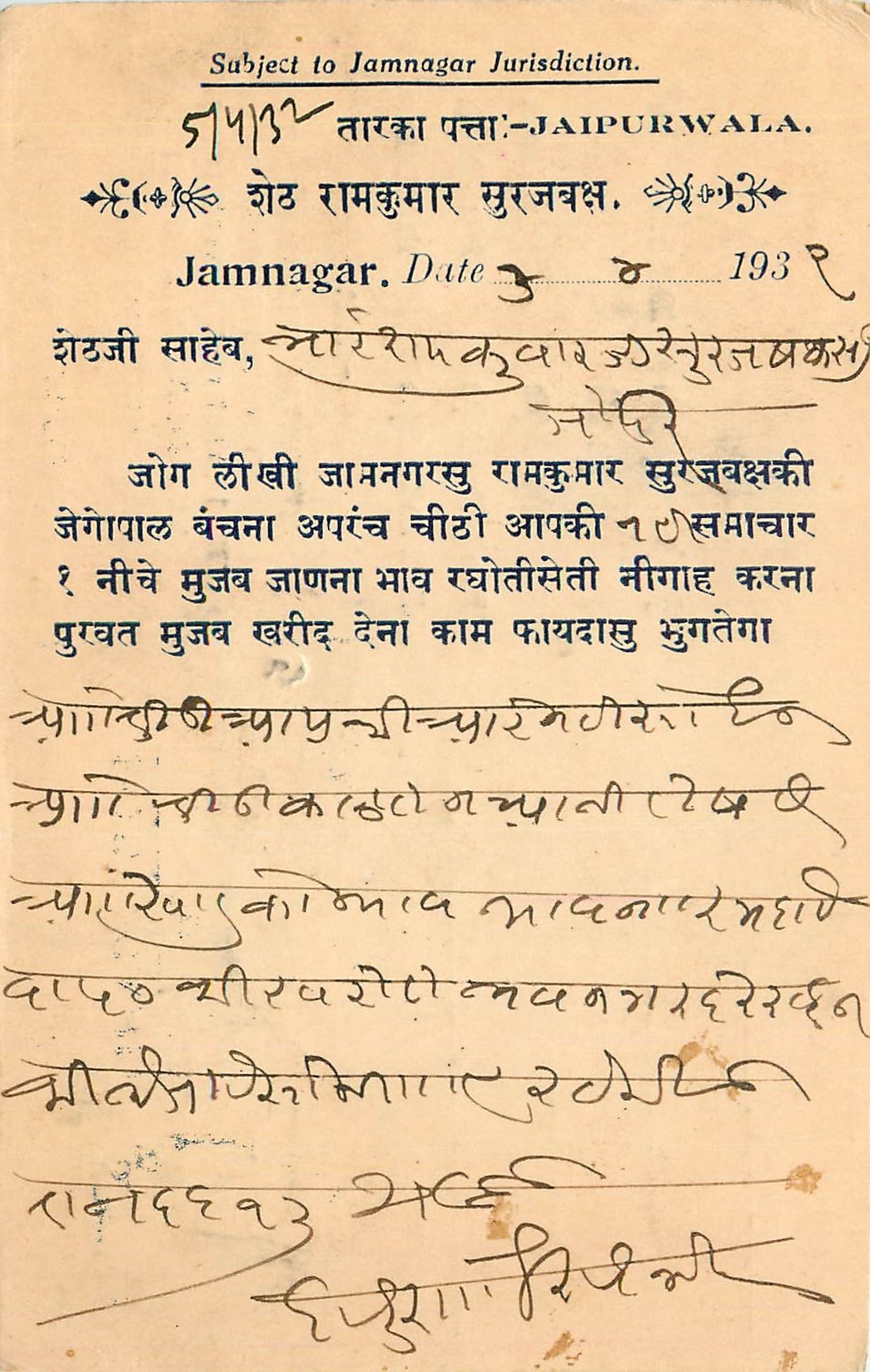 Inde India Cover Card 