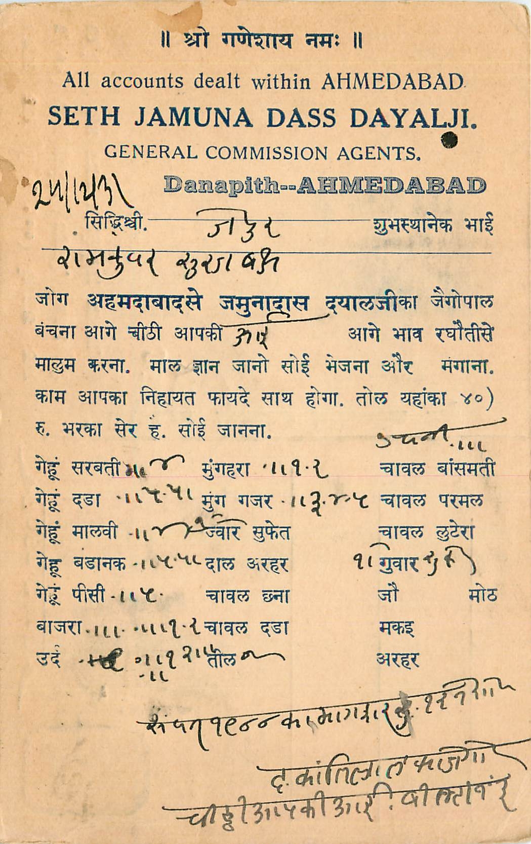 Inde India Cover Card 