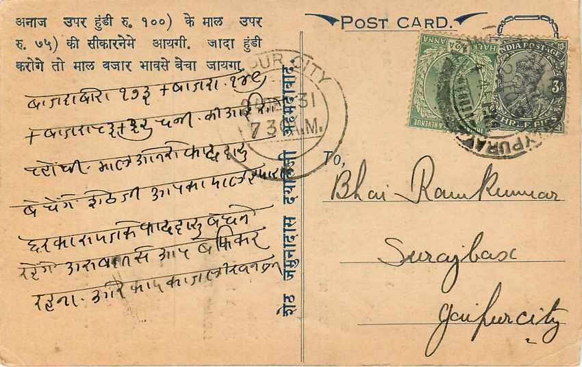 Inde India Cover Card  — Verso