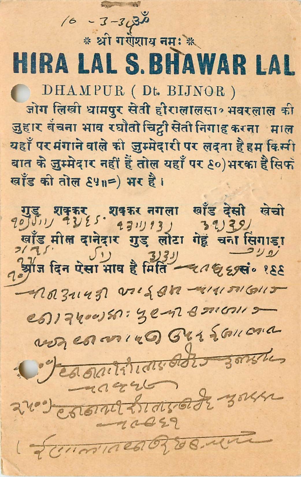 Inde India Cover Card 