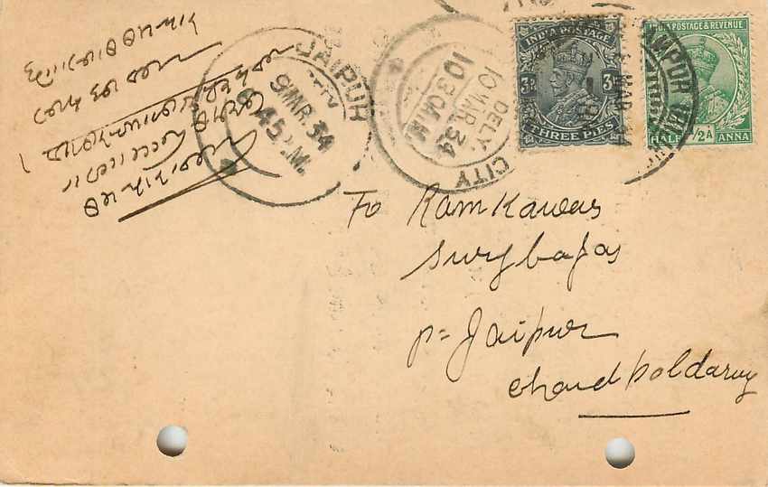 Inde India Cover Card  — Rückseite