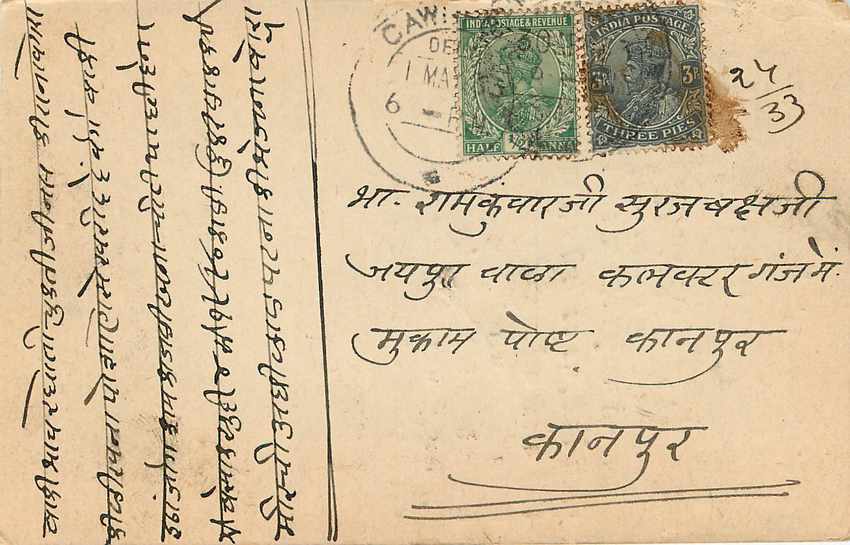 Inde India Cover Card  — Verso