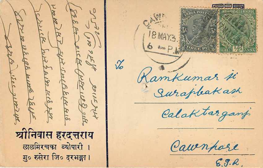 Inde India Cover Card  — Rückseite