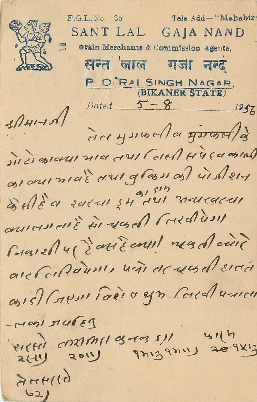 Inde India Cover Card 
