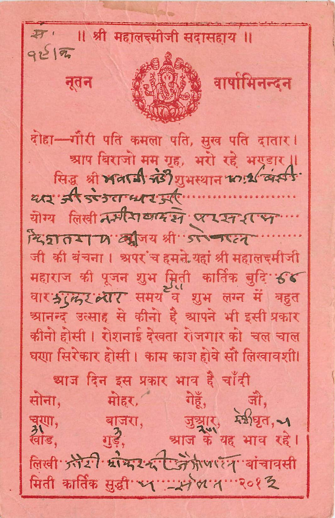 Inde India Cover Card 