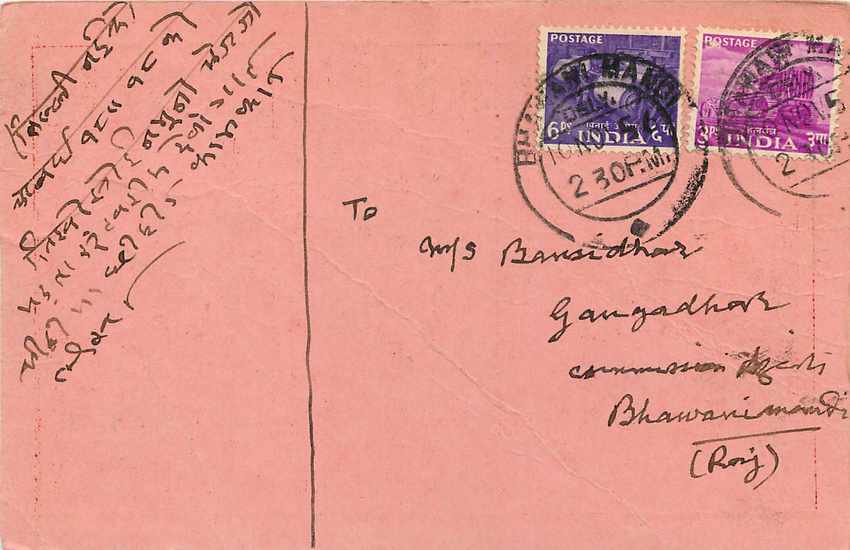 Inde India Cover Card  — Rückseite